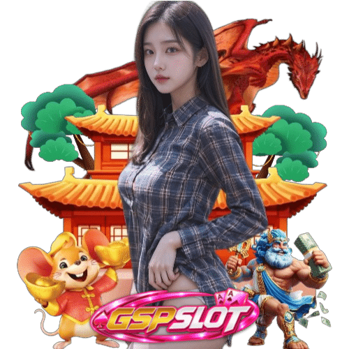 gspslot เว็บใหญ่